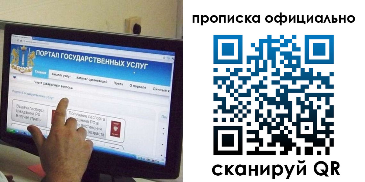 прописка для военкомата в Шахунье