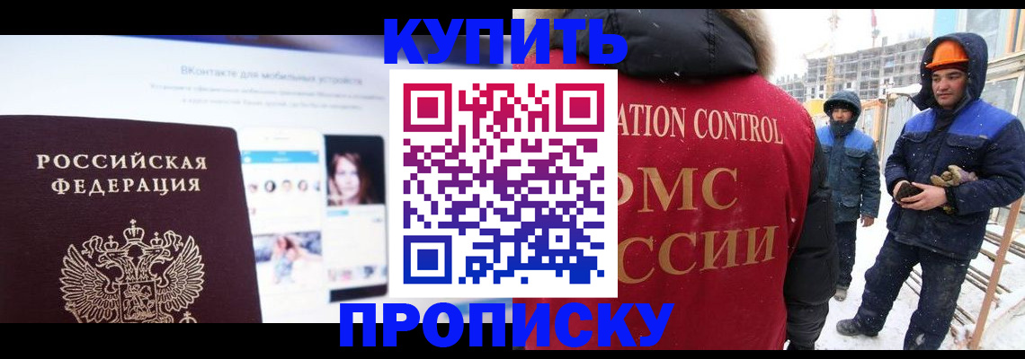 временная регистрация для всех в Шахунье