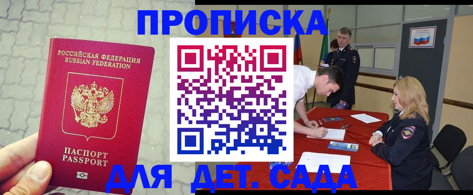 прописка от собственника в Шахунье