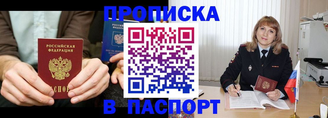 временная регистрация 2025 в Шахунье