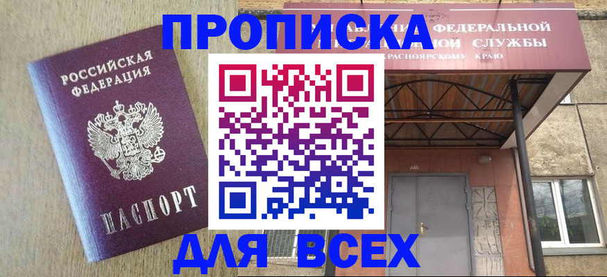 временная регистрация госуслуги в Шахунье