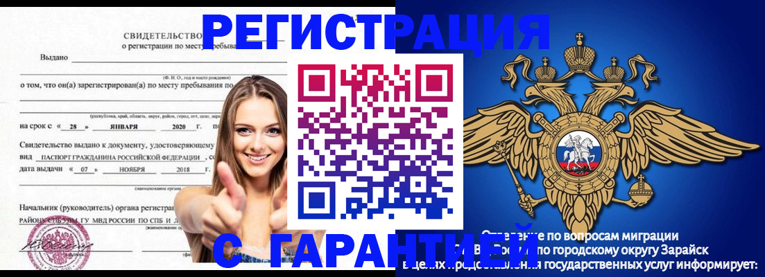 регистрация в Шахунье