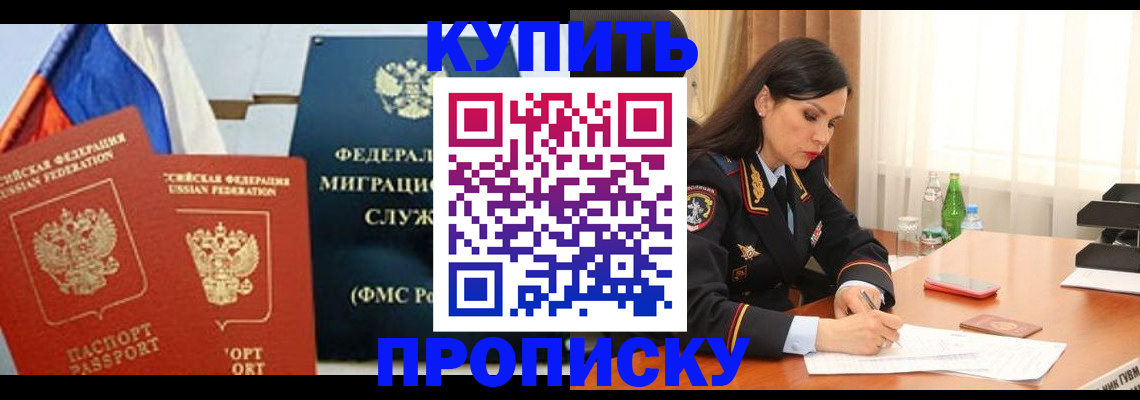 миграционный учет в Шахунье