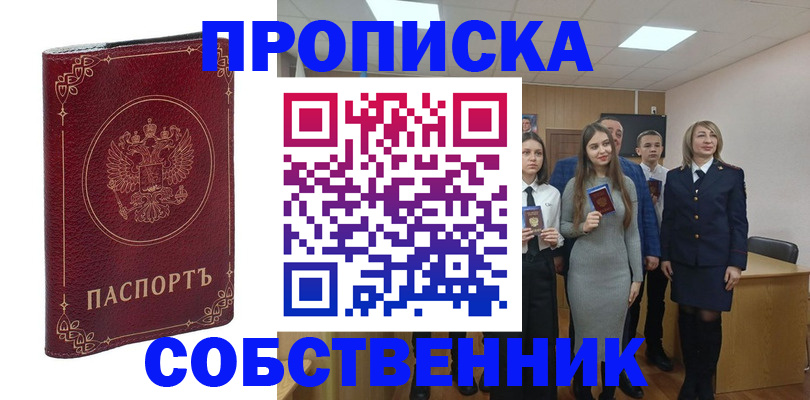 временная регистрация адрес в Шахунье